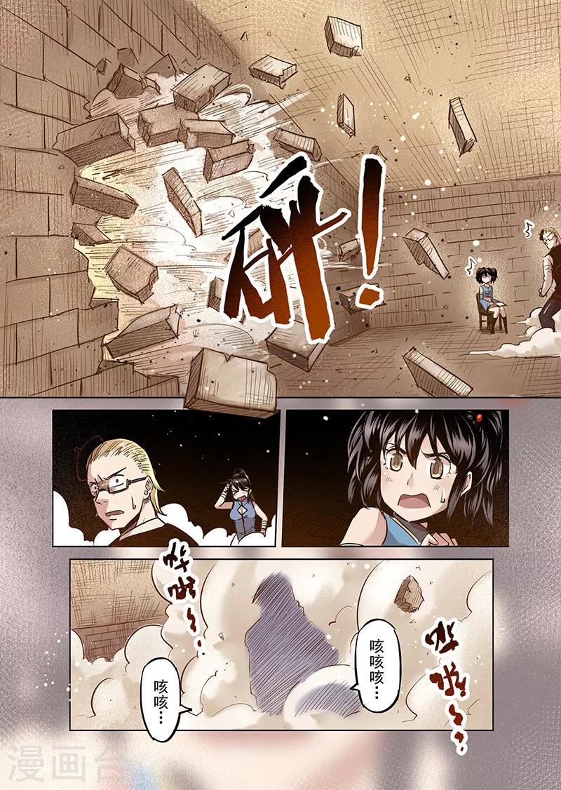 第41话 精灵蛋研究团4-第41话