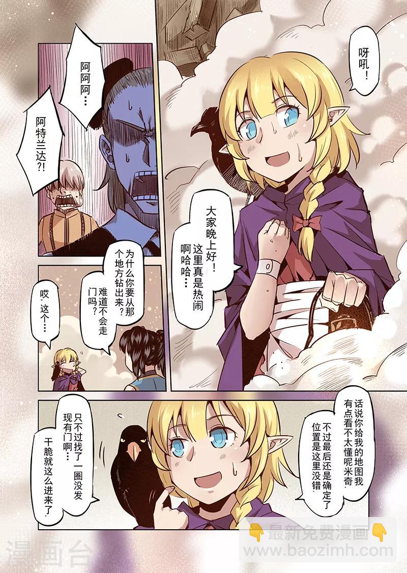 第41话 精灵蛋研究团4-第41话