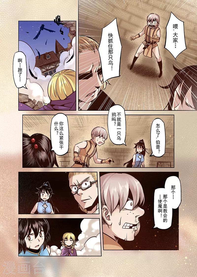 第41话 精灵蛋研究团4-第41话