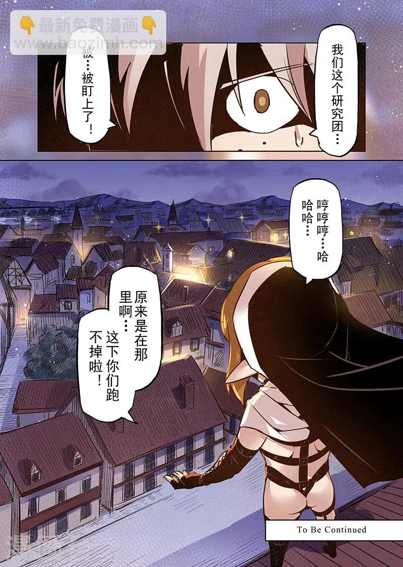 第41话 精灵蛋研究团4-第41话