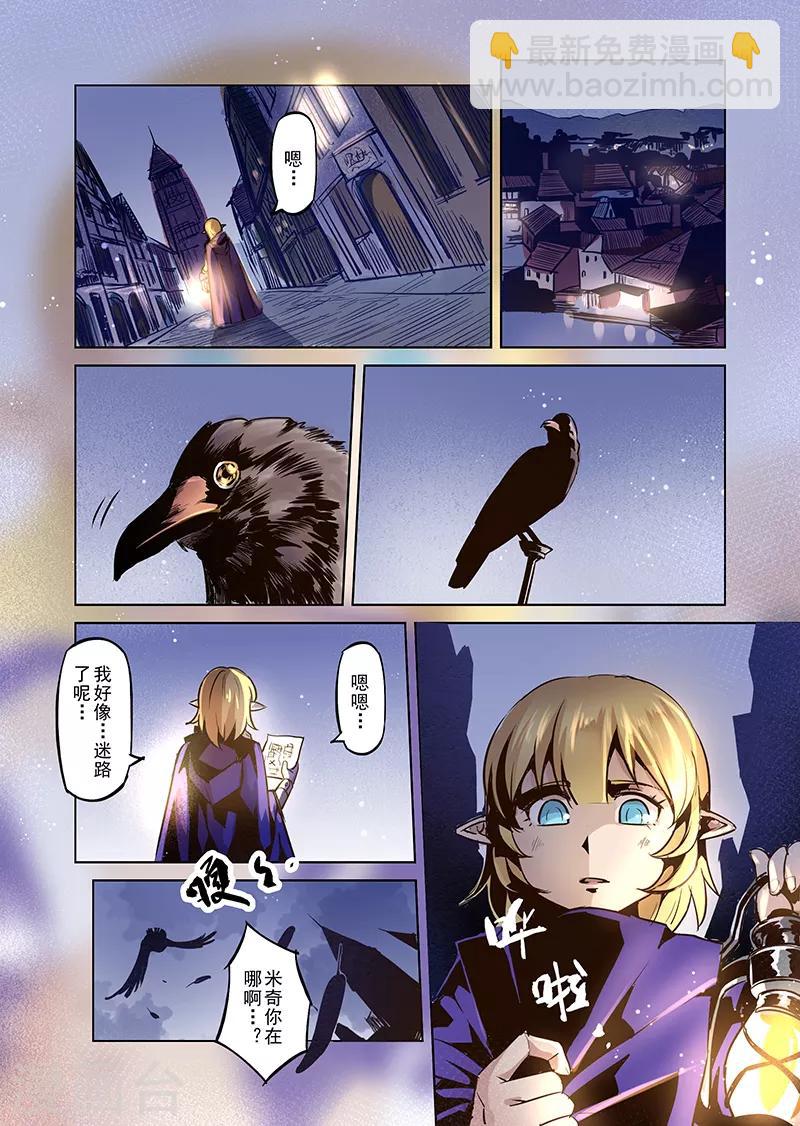 第41话 精灵蛋研究团4-第41话