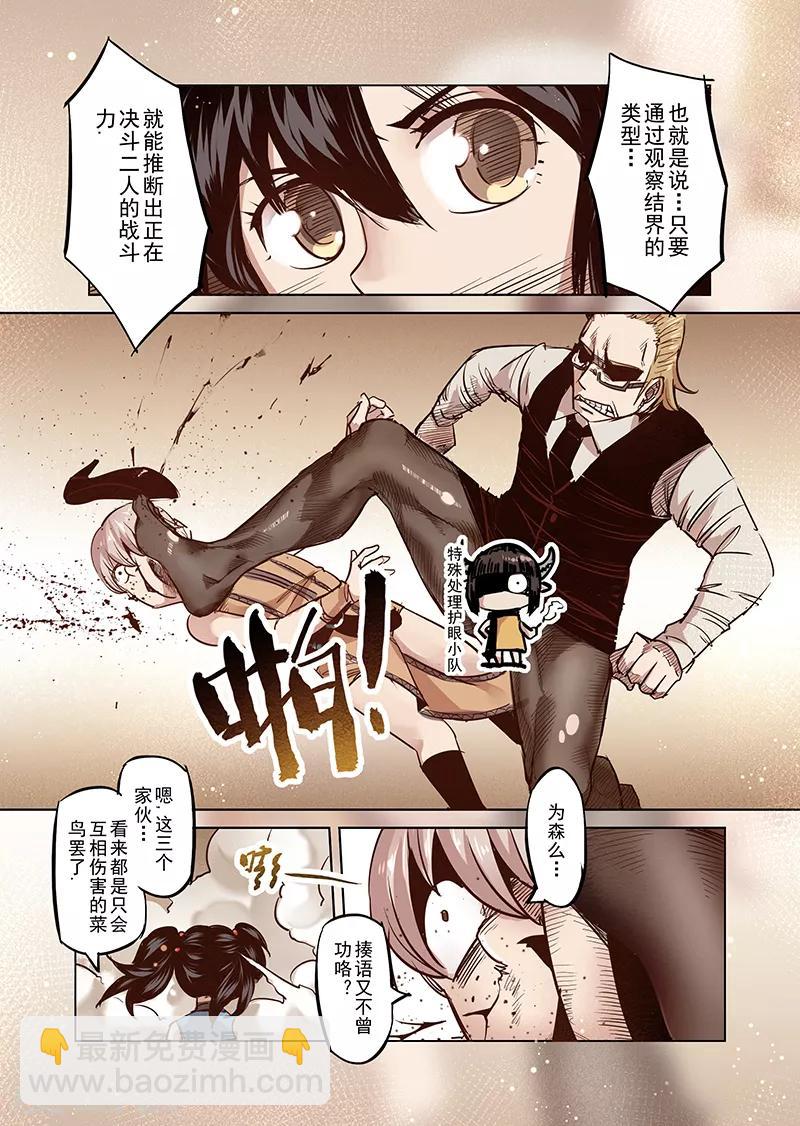 第41话 精灵蛋研究团4-第41话