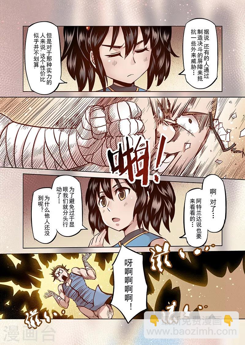 第41话 精灵蛋研究团4-第41话