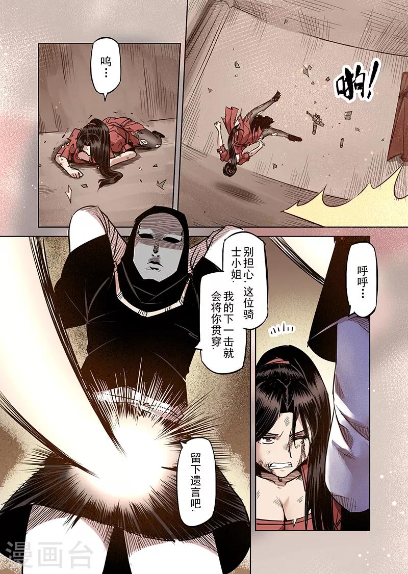 第45话 精灵蛋杀手3-第45话