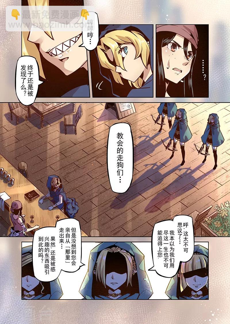 第47话 危险的家伙-第49话