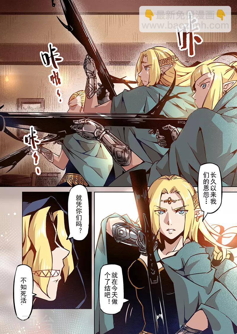 第47话 危险的家伙-第49话