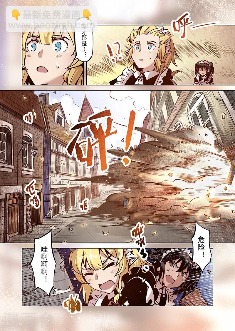 第47话 危险的家伙-第49话