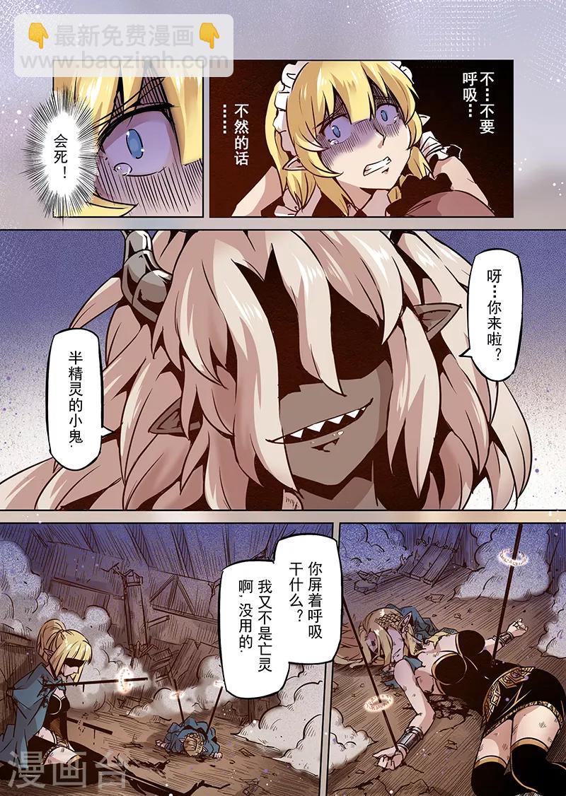 第47话 危险的家伙-第49话