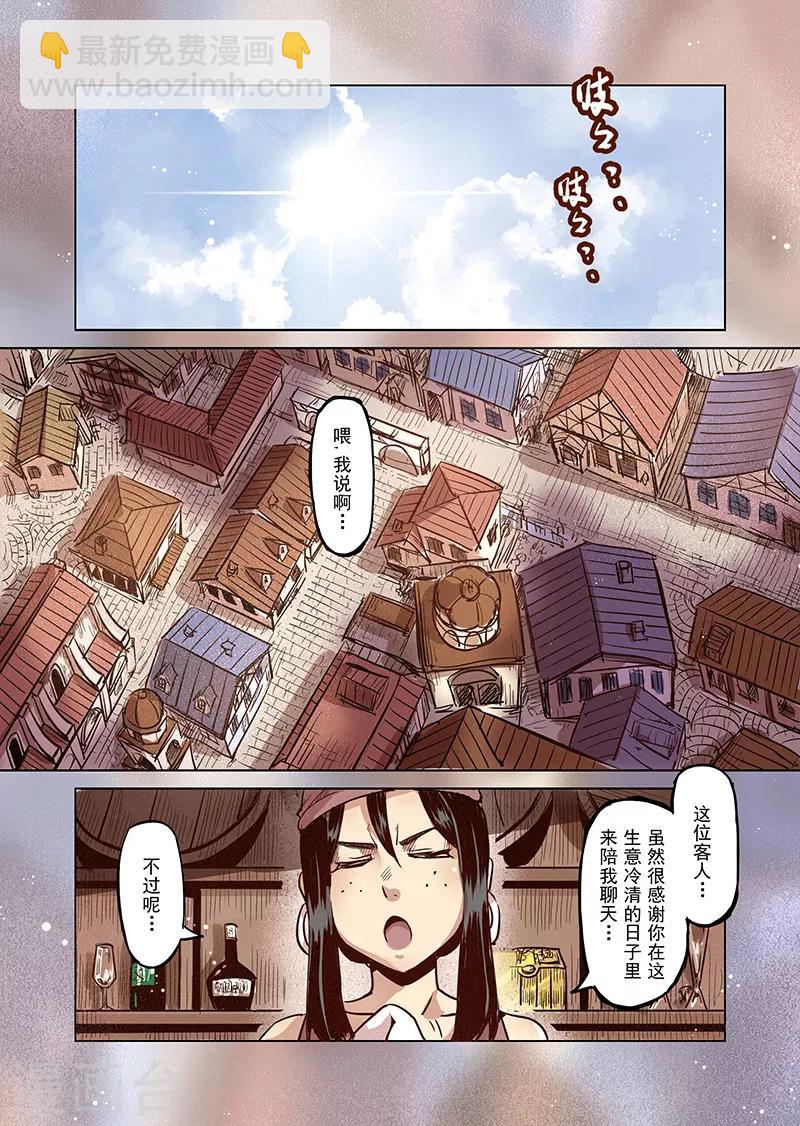 第47话 危险的家伙-第49话