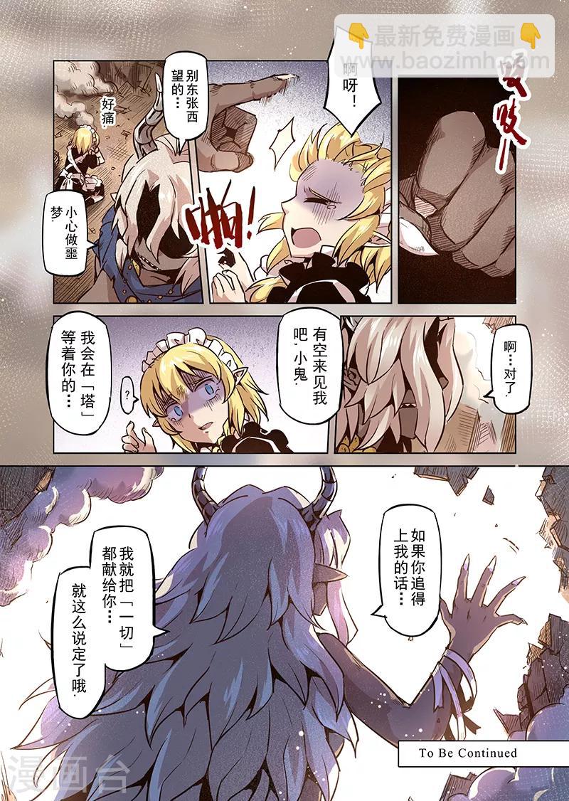 第47话 危险的家伙-第49话