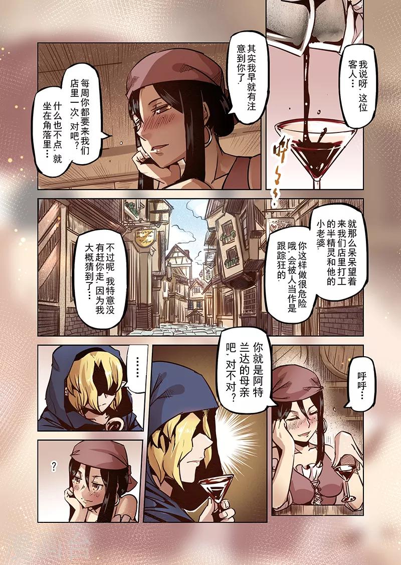 第47话 危险的家伙-第49话