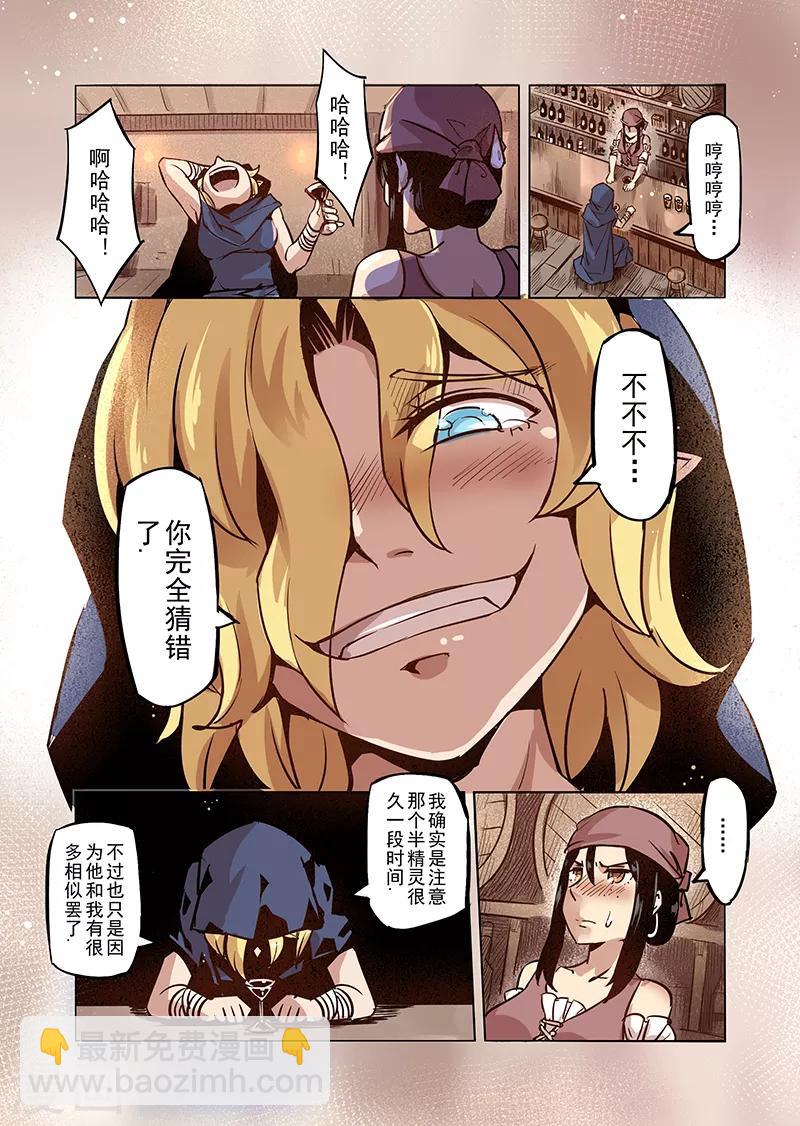 第47话 危险的家伙-第49话