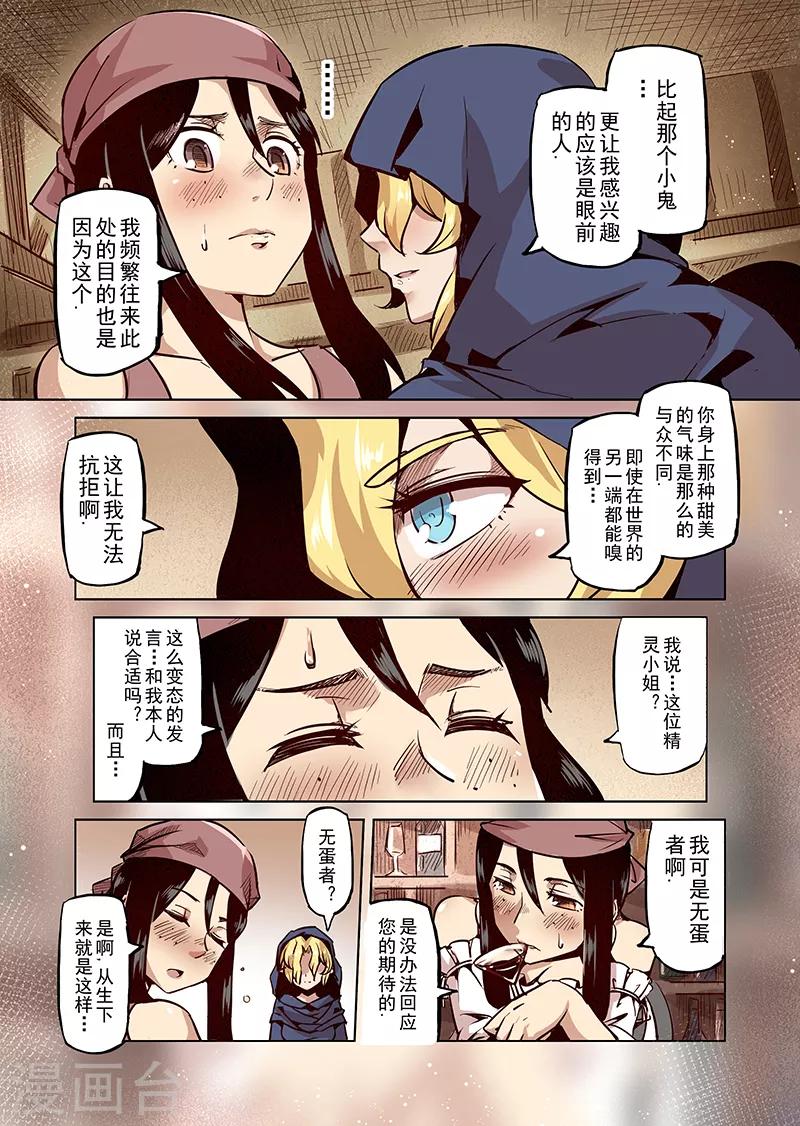 第47话 危险的家伙-第49话