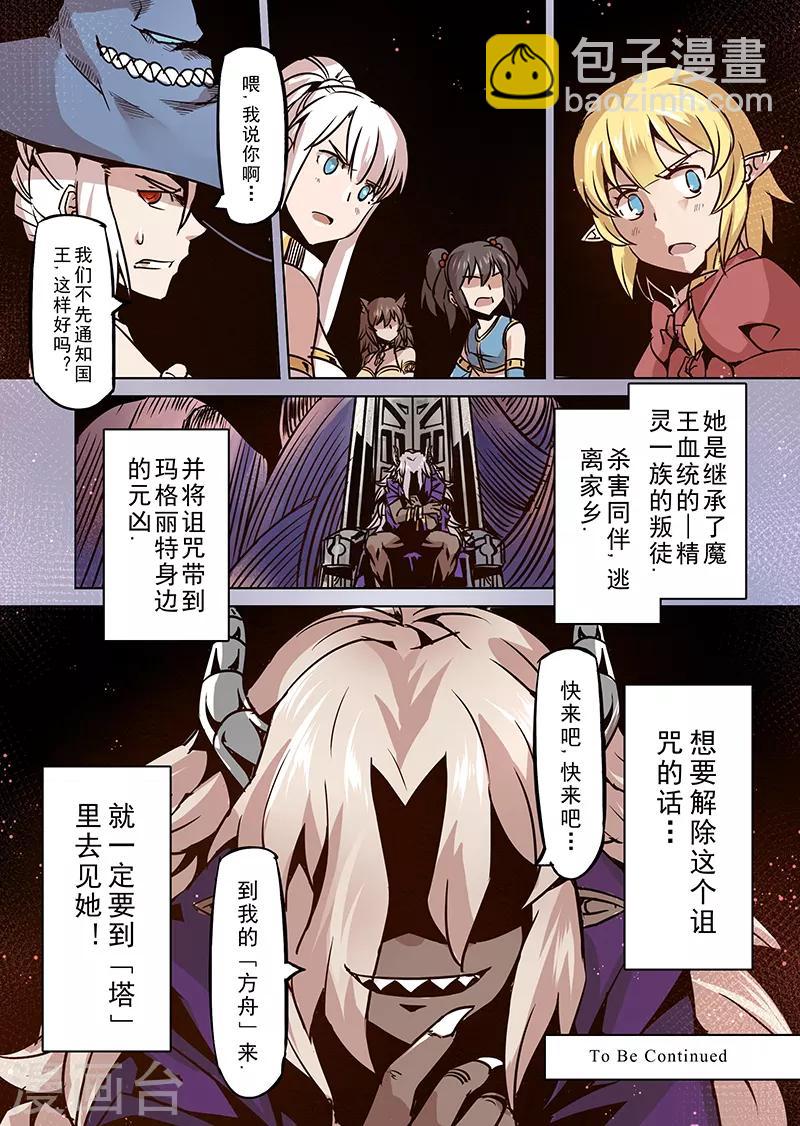 第49话 塔之主-第51话