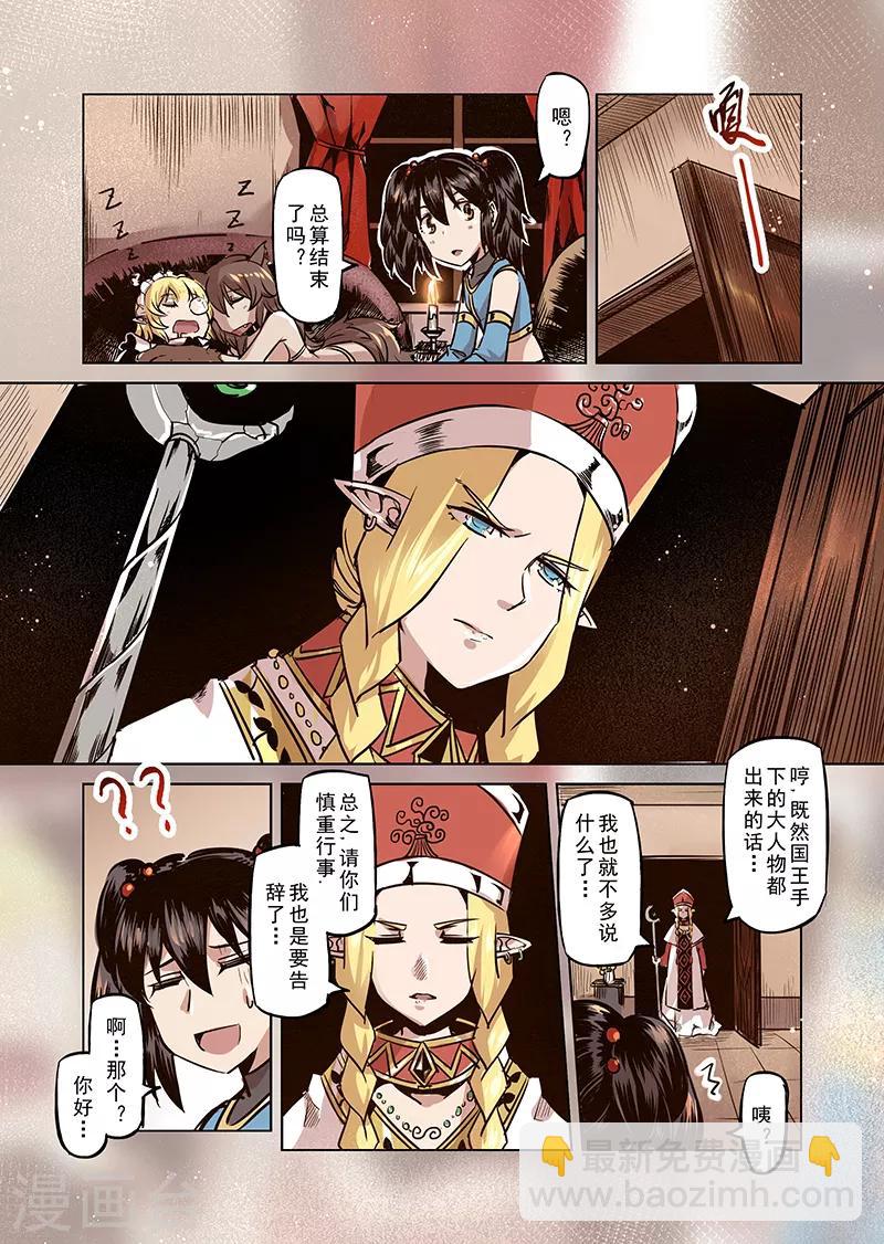 第49话 塔之主-第51话