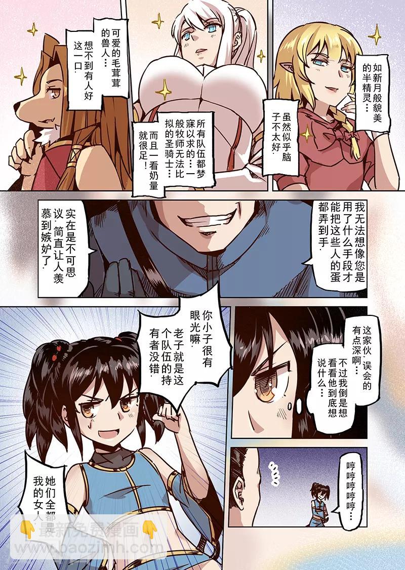 第51话 一起去冒险吧2-第53话