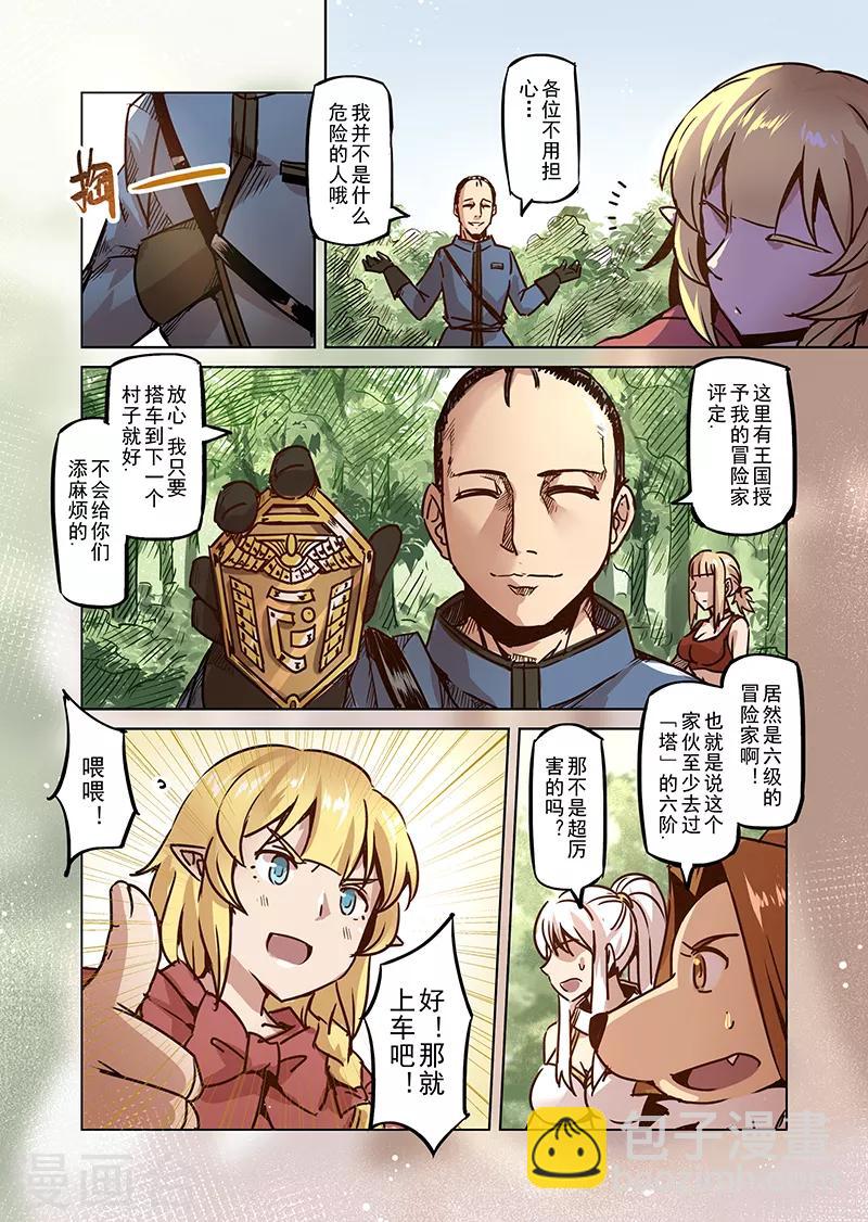 第51话 一起去冒险吧2-第53话