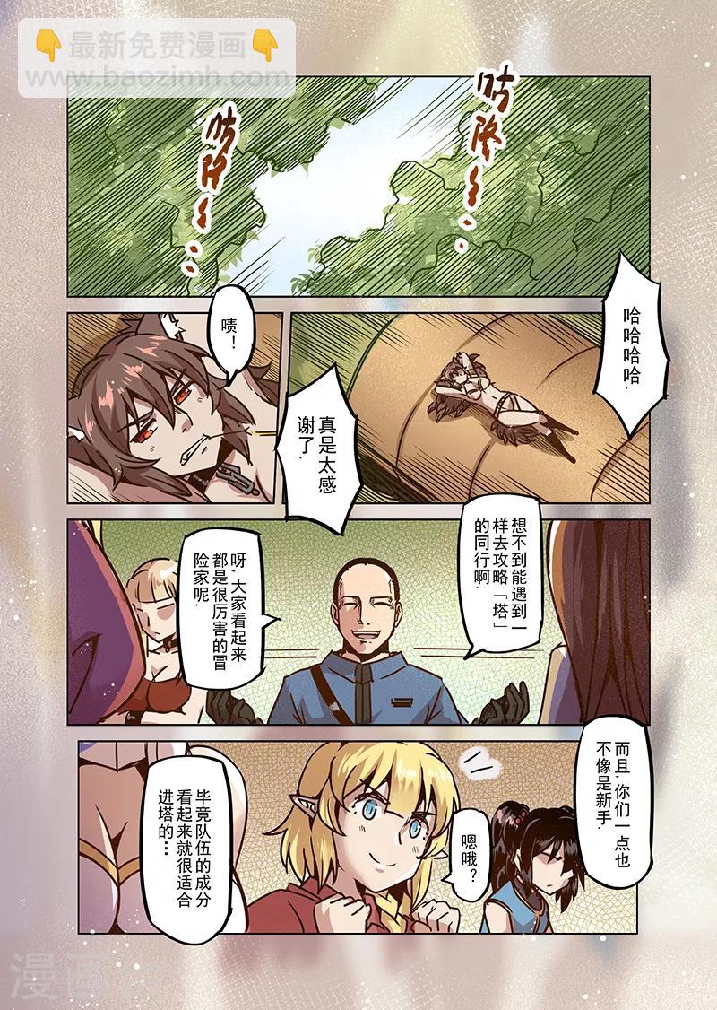 第51话 一起去冒险吧2-第53话