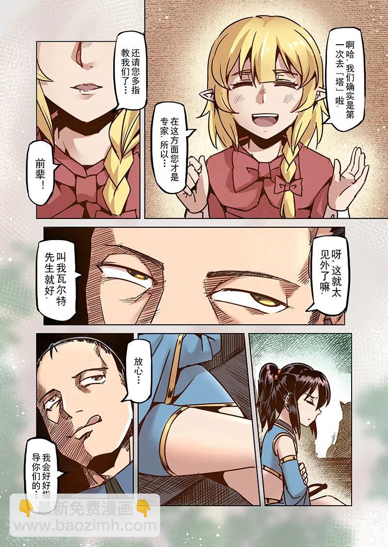 第51话 一起去冒险吧2-第53话