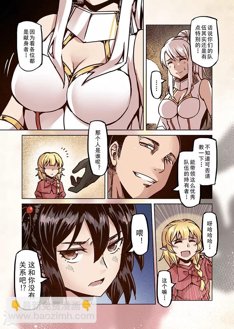 第51话 一起去冒险吧2-第53话