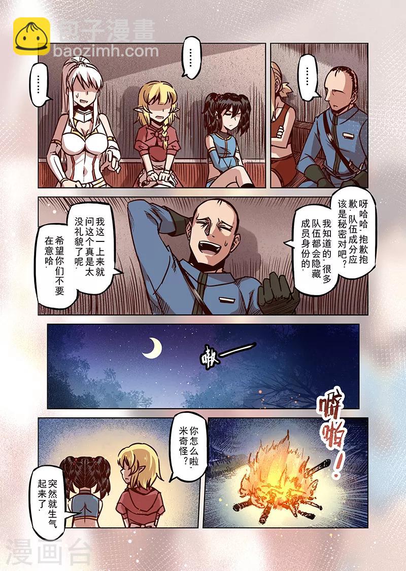 第51话 一起去冒险吧2-第53话