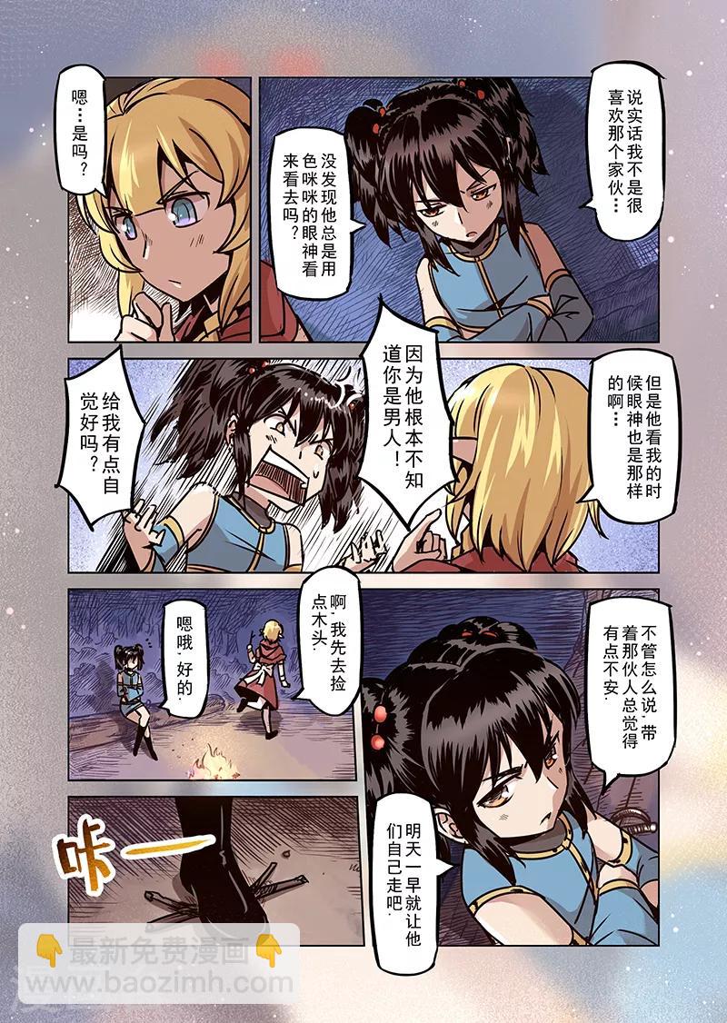 第51话 一起去冒险吧2-第53话