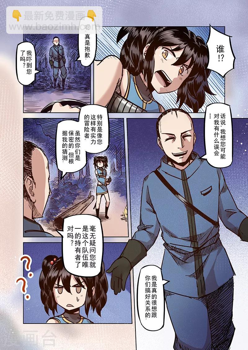 第51话 一起去冒险吧2-第53话