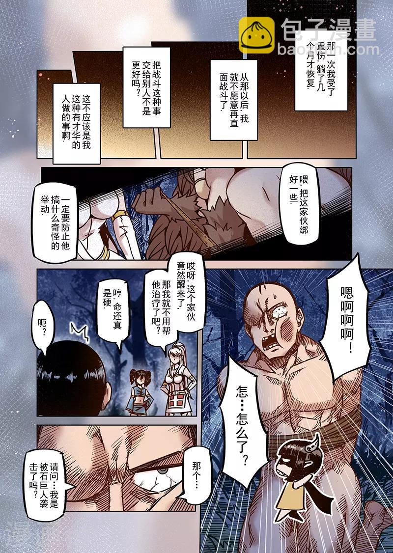 第53话 一起去冒险吧4-第55话