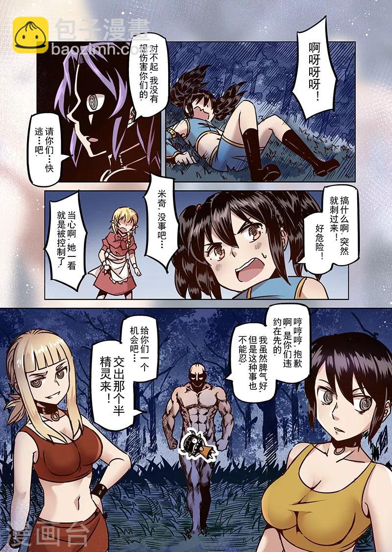 第53话 一起去冒险吧4-第55话