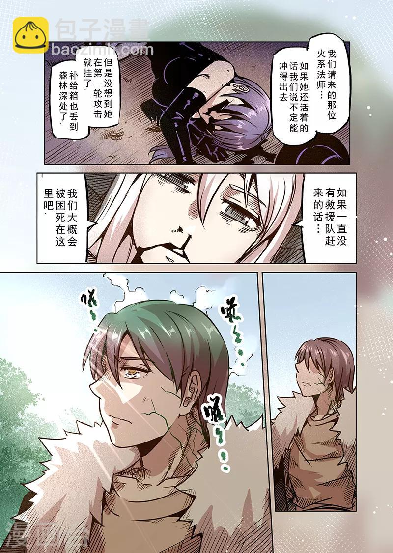 第55话 迷途的羔羊2-第57话