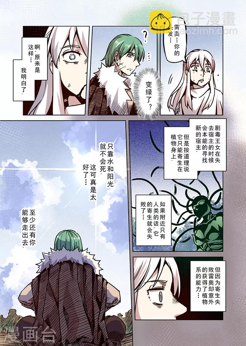 第55话 迷途的羔羊2-第57话