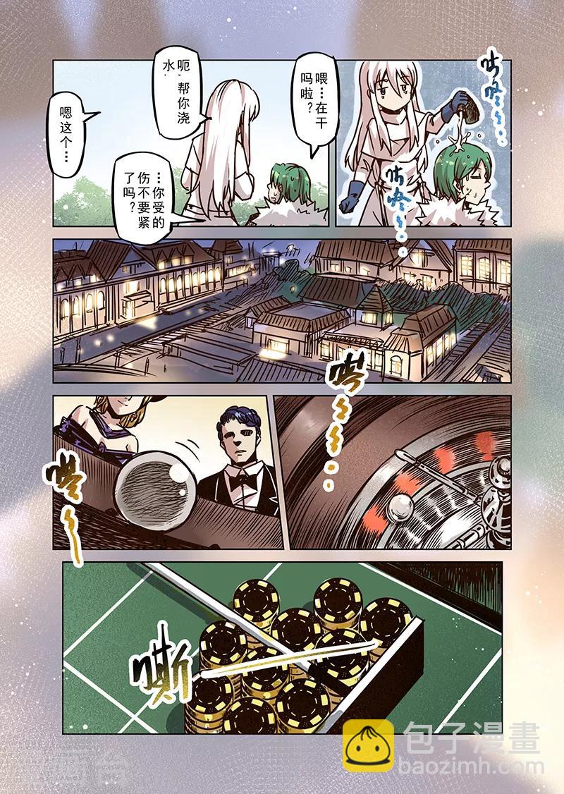 第55话 迷途的羔羊2-第57话