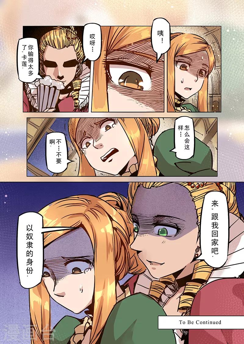 第55话 迷途的羔羊2-第57话