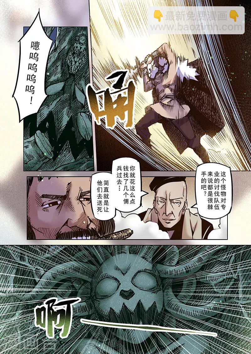 第55话 迷途的羔羊2-第57话