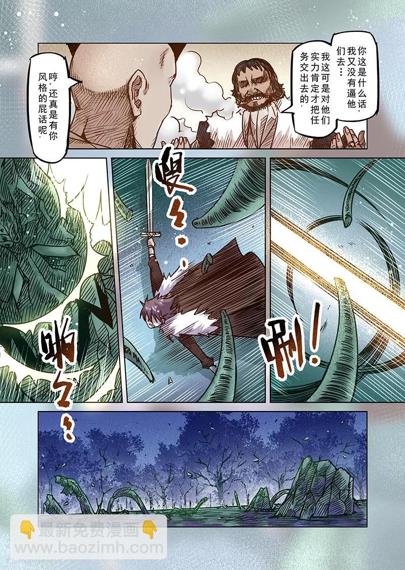 第55话 迷途的羔羊2-第57话