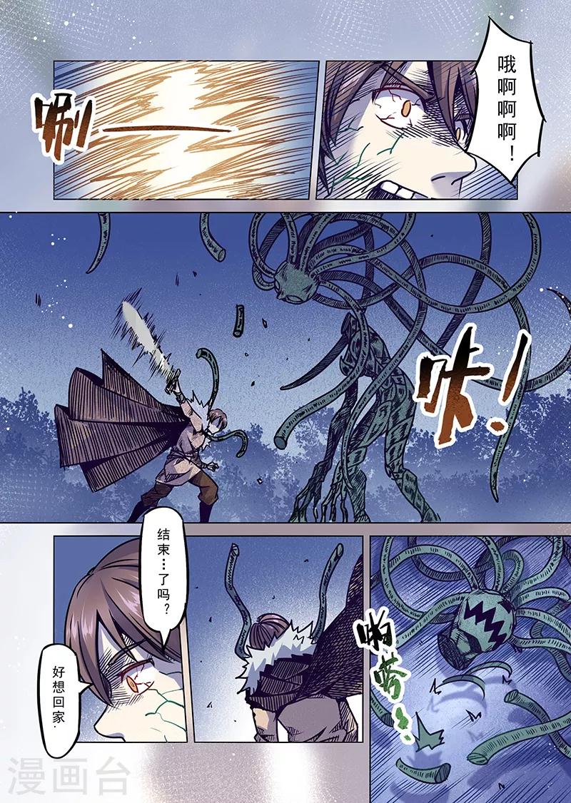 第55话 迷途的羔羊2-第57话