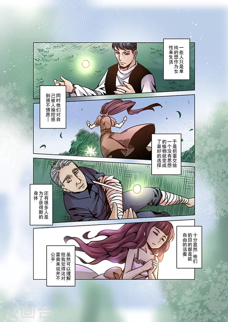 第57话 迷途的羔羊4-第59话