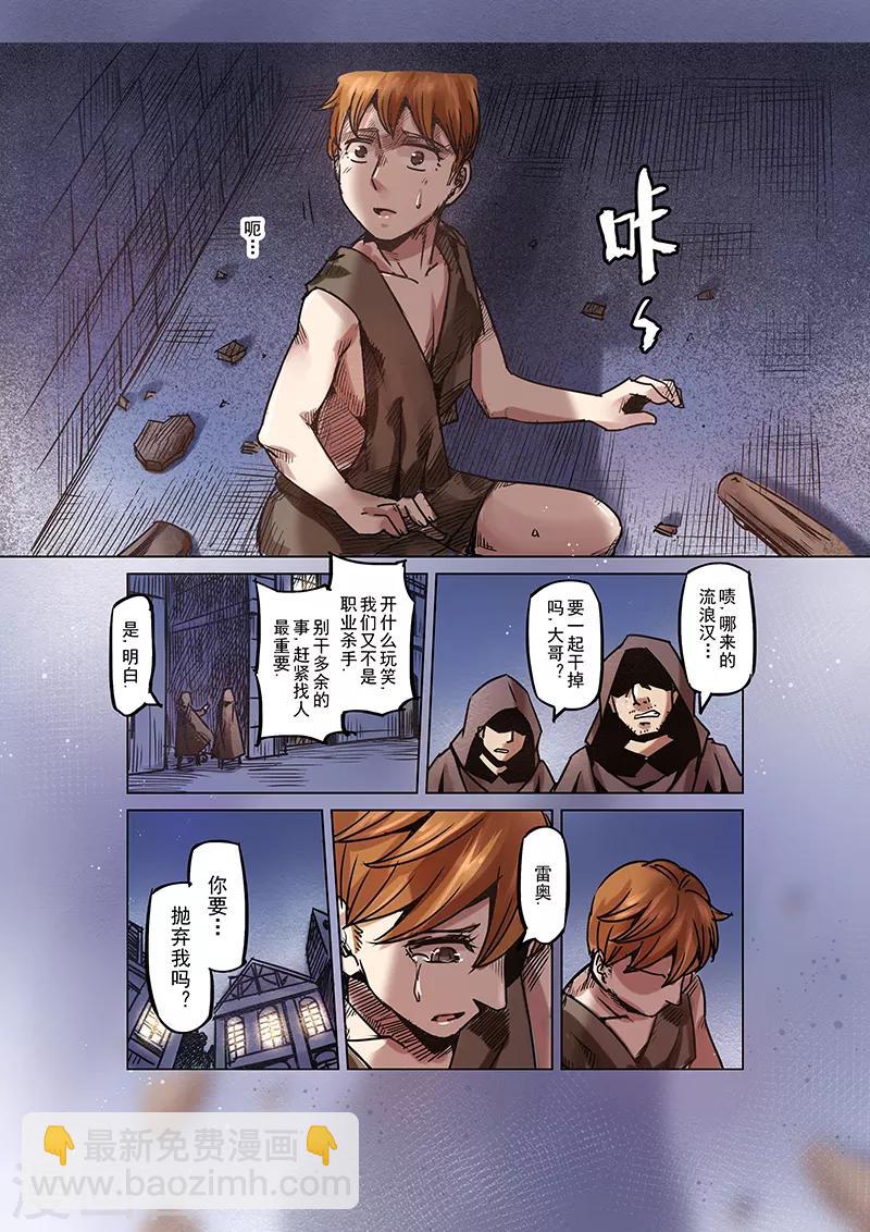 第57话 迷途的羔羊4-第59话