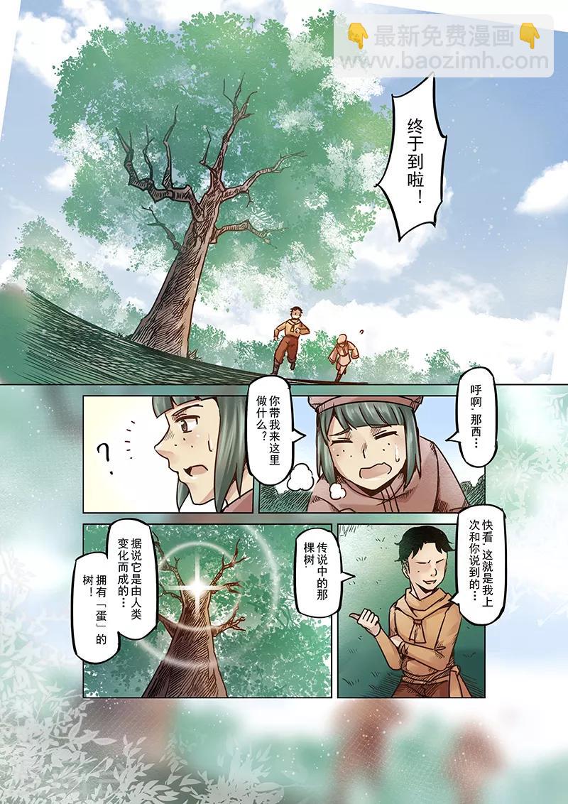 第57话 迷途的羔羊4-第59话