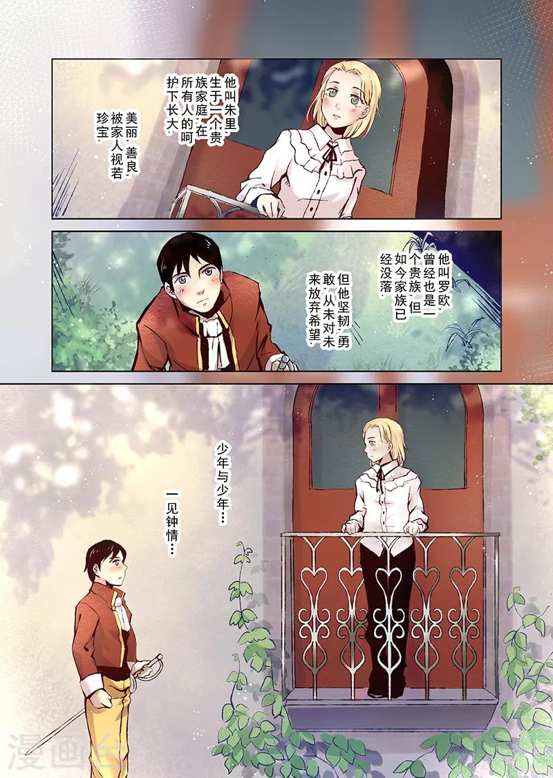 第7话 我会一直爱你1-第7话