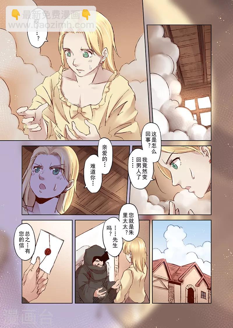 第7话 我会一直爱你1-第7话