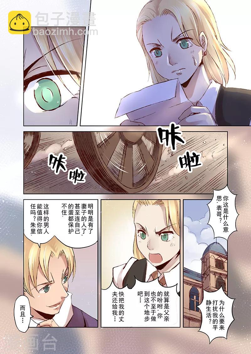 第7话 我会一直爱你1-第7话