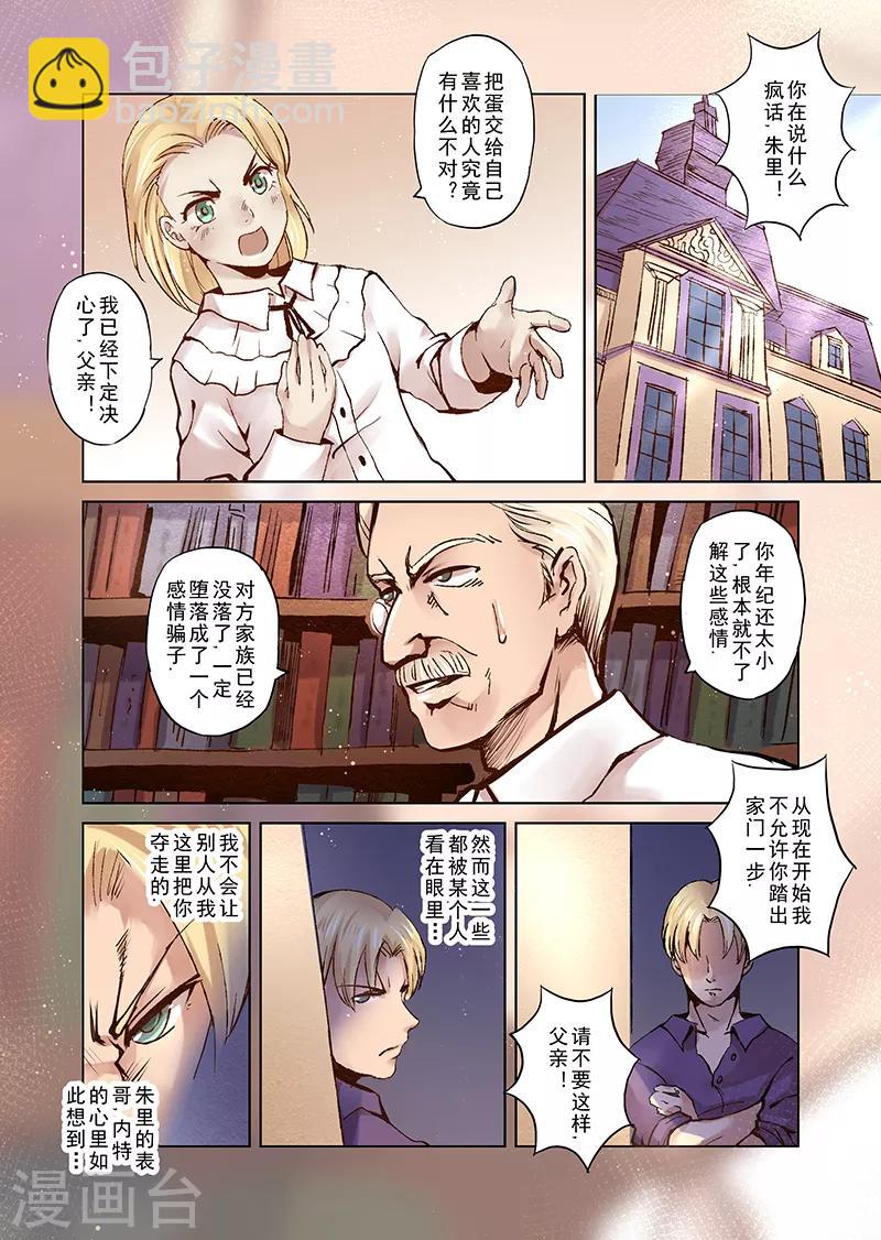 第7话 我会一直爱你1-第7话