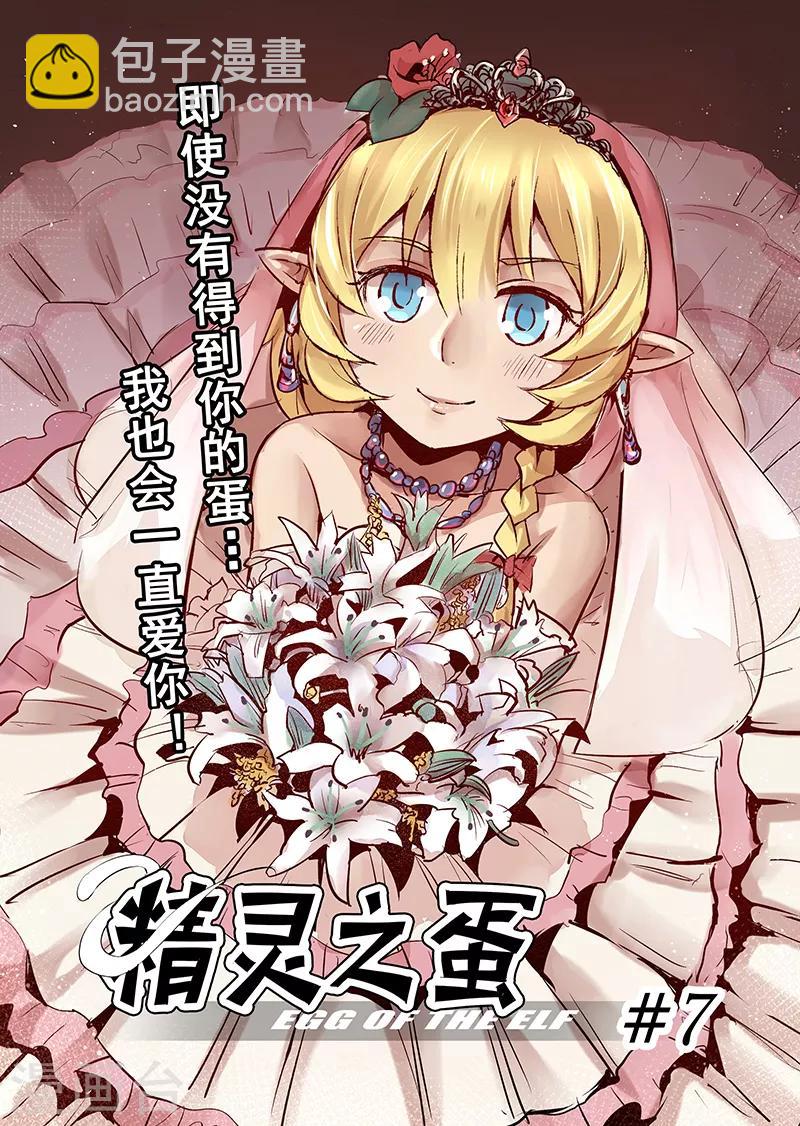 第7话 我会一直爱你1-第7话