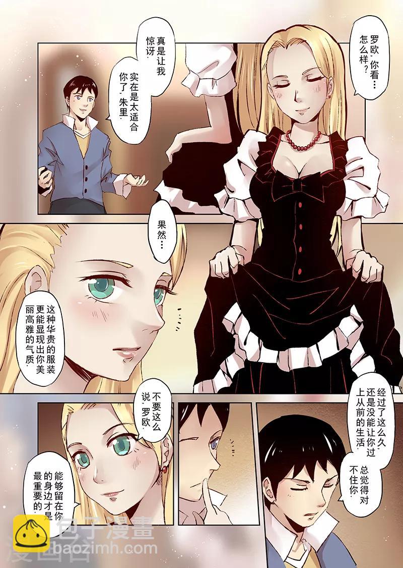 第7话 我会一直爱你1-第7话