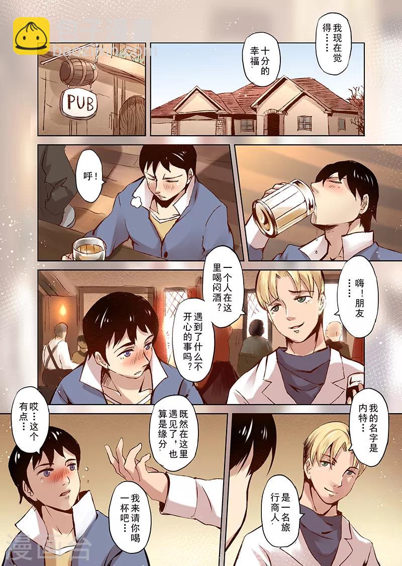 第7话 我会一直爱你1-第7话