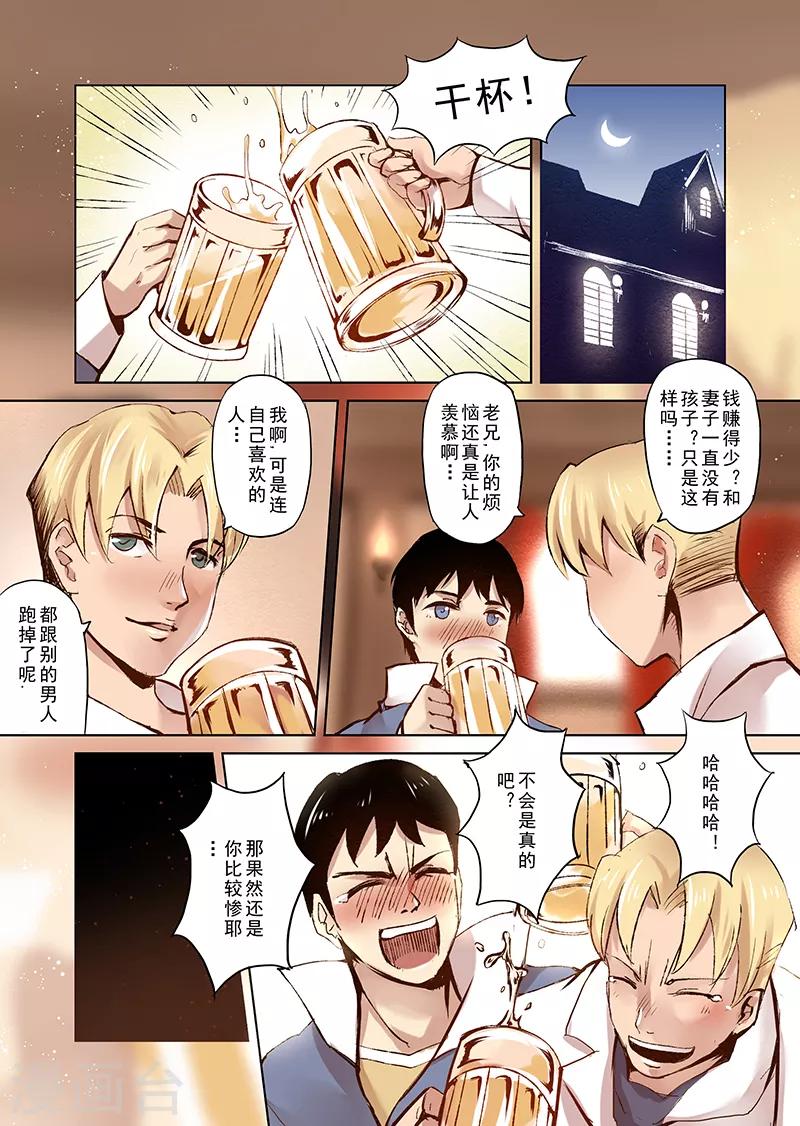 第7话 我会一直爱你1-第7话