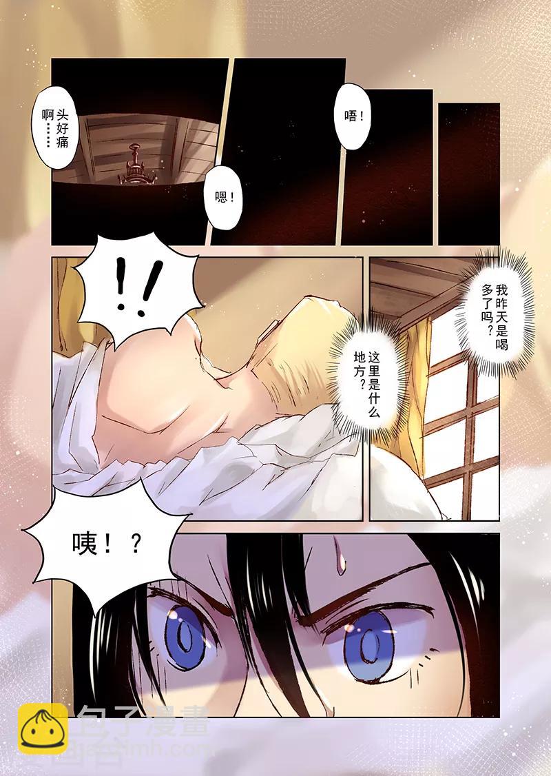 第7话 我会一直爱你1-第7话