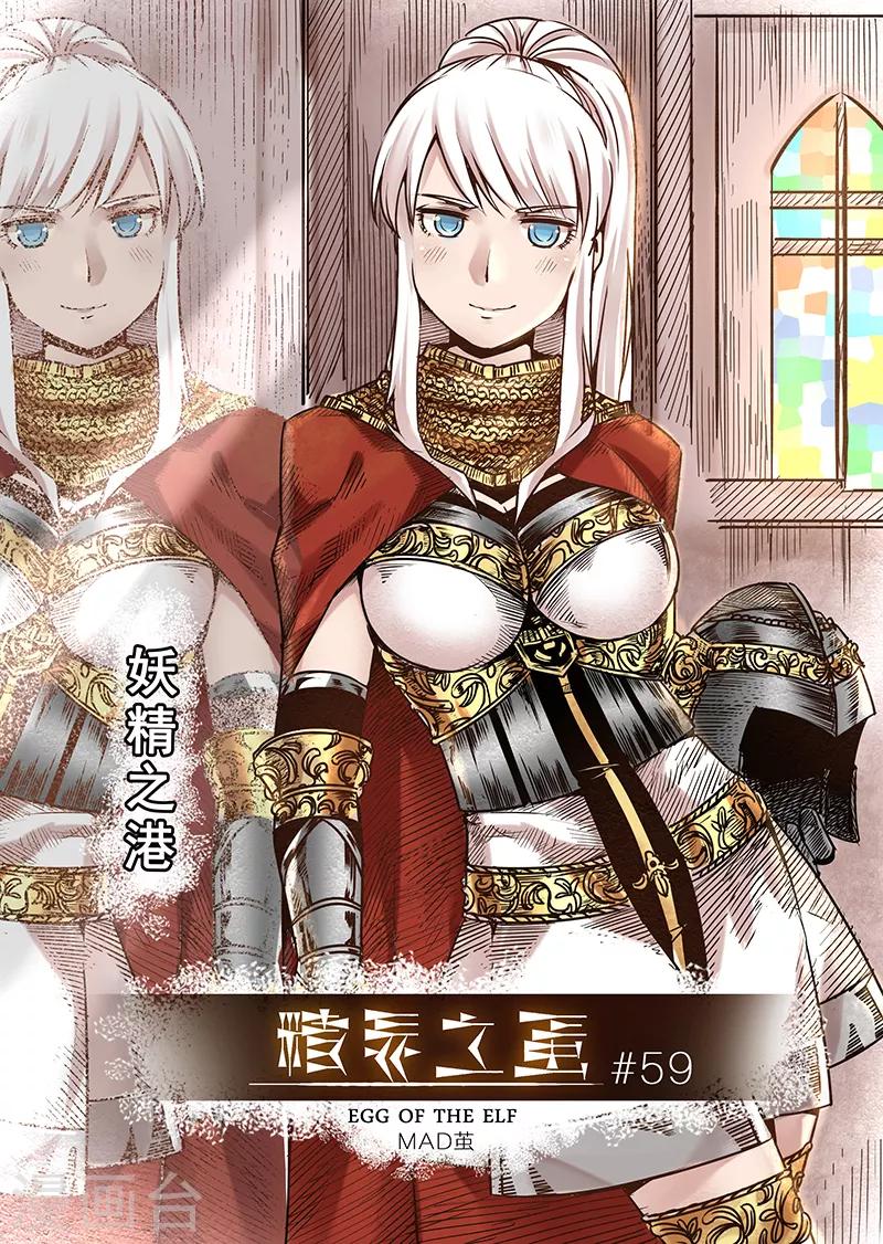 第59话 妖精之港2-第61话