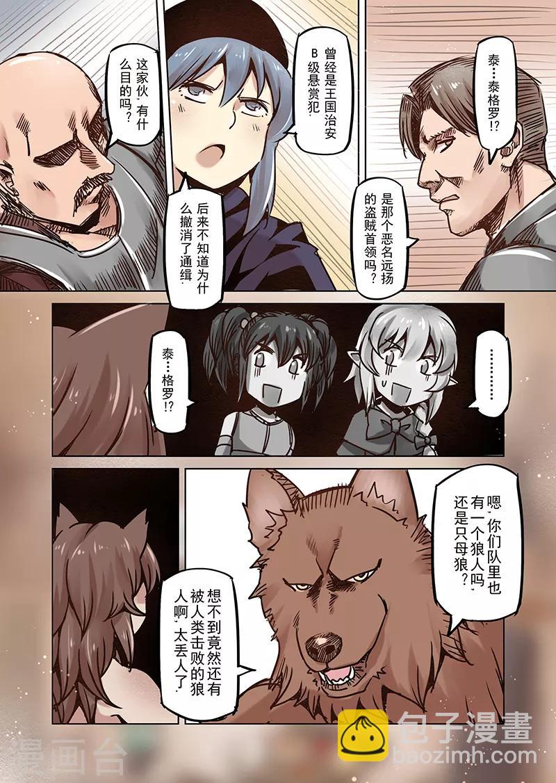 第59话 妖精之港2-第61话